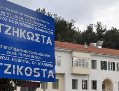 Ιωάννινα: Έκλεψαν νοσοκομείο και πούλησαν τη λεία με αντάλλαγμα ναρκωτικά